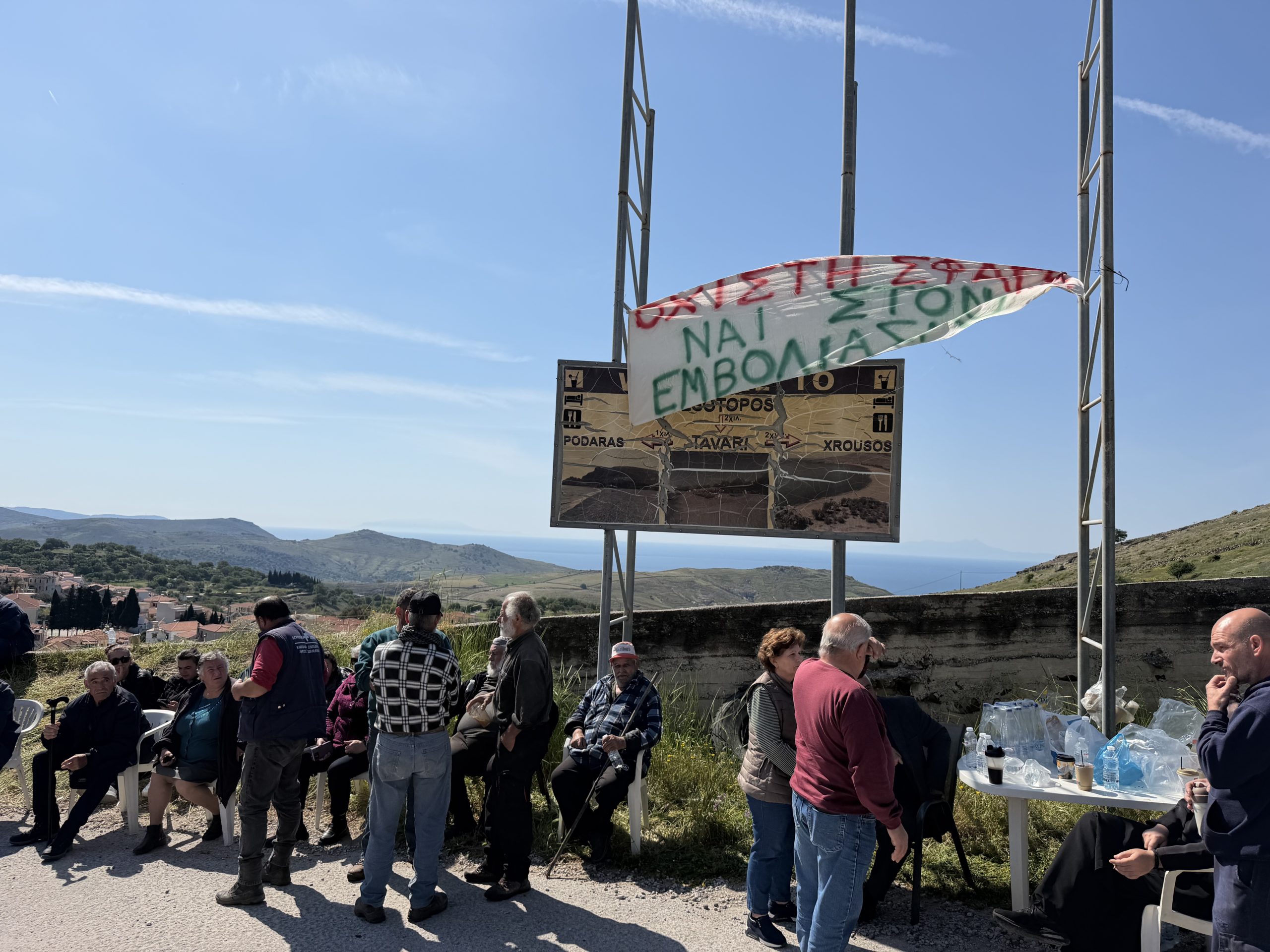 Λέσβος κτηνοτρόφοι