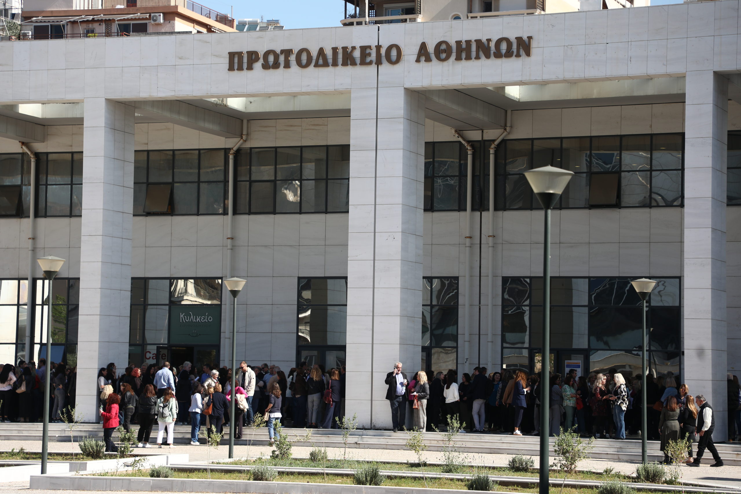 διαμαρτυρία