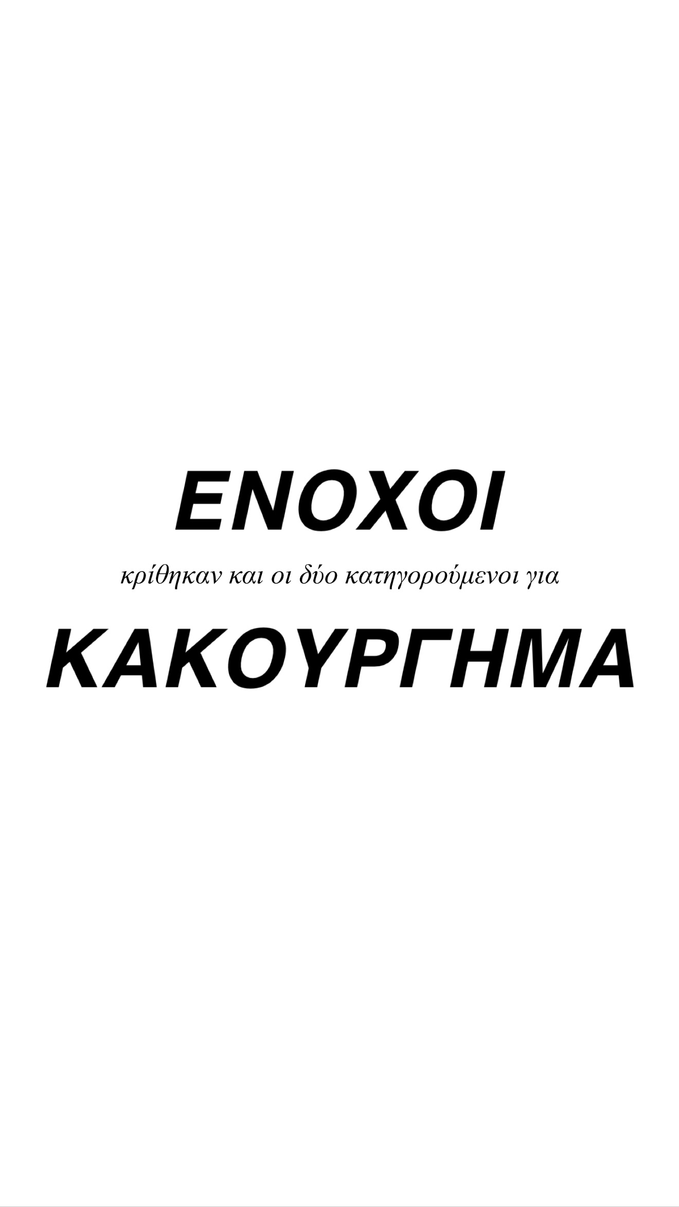 Ιωάννα Τούνη