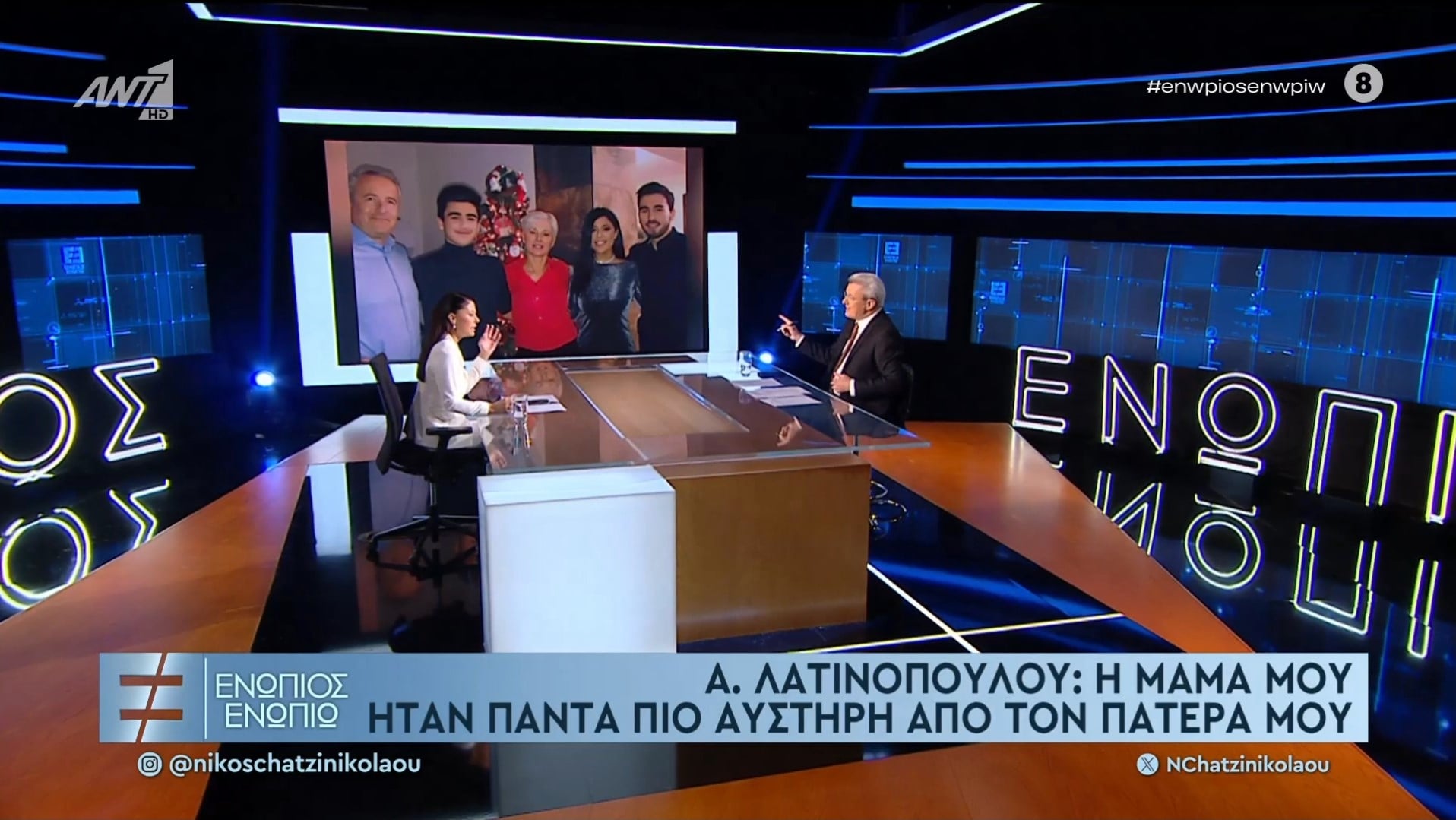 Λατινοπούλου: Η συγκίνηση για όσα είπαν οι γονείς της – «Δέχθηκα απειλές και επιθέσεις»