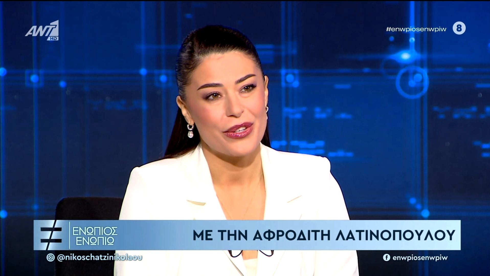 Η Αφροδίτη Λατινοπούλου στο «Ενώπιος Ενωπίω» – ΒΙΝΤΕΟ