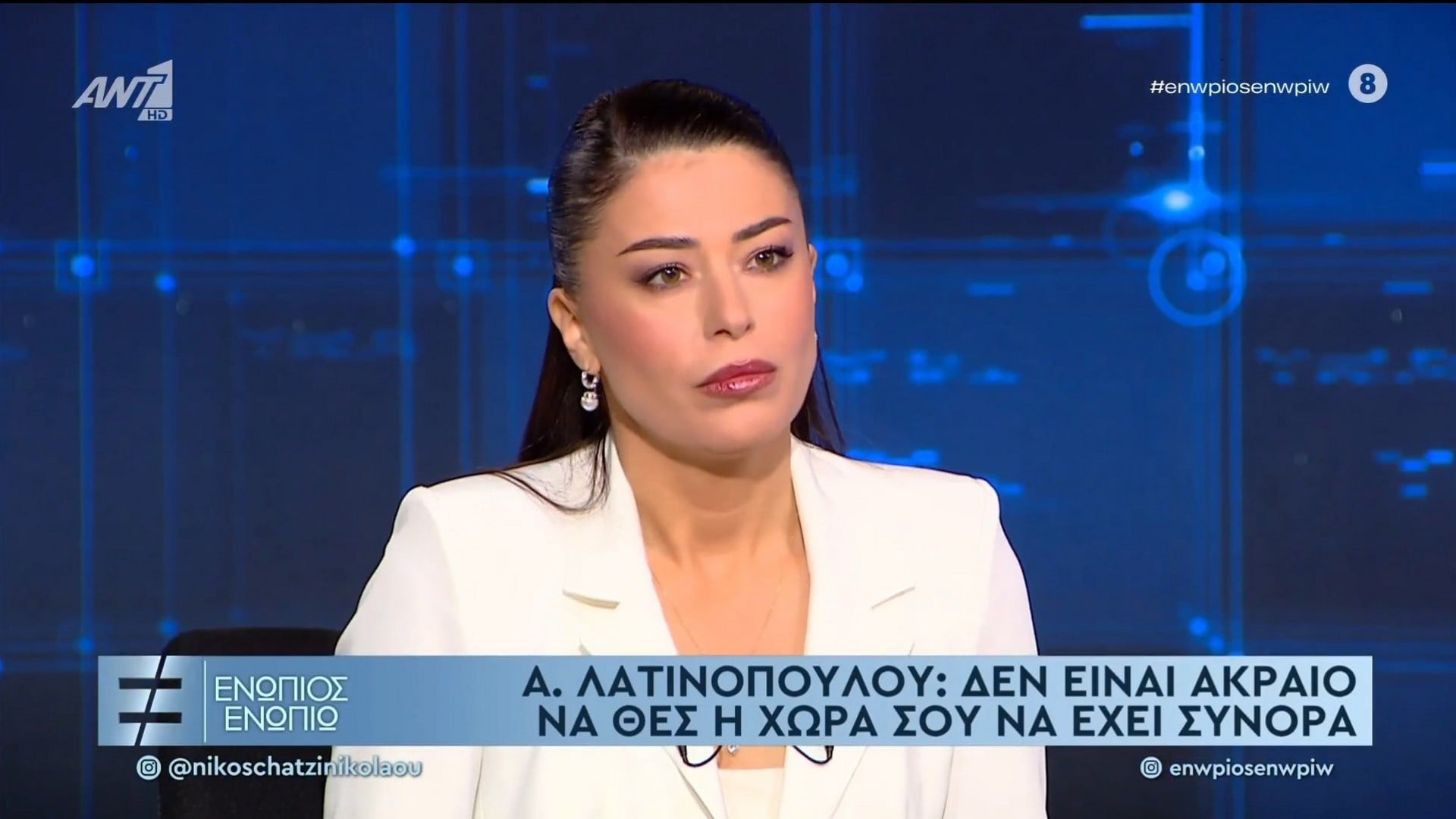 Λατινοπούλου: Οι μετανάστες γκετοποιούν τα αστικά κέντρα – Τι είπε για τις κλειστές δομές σε Γυάρο και Μακρόνησο
