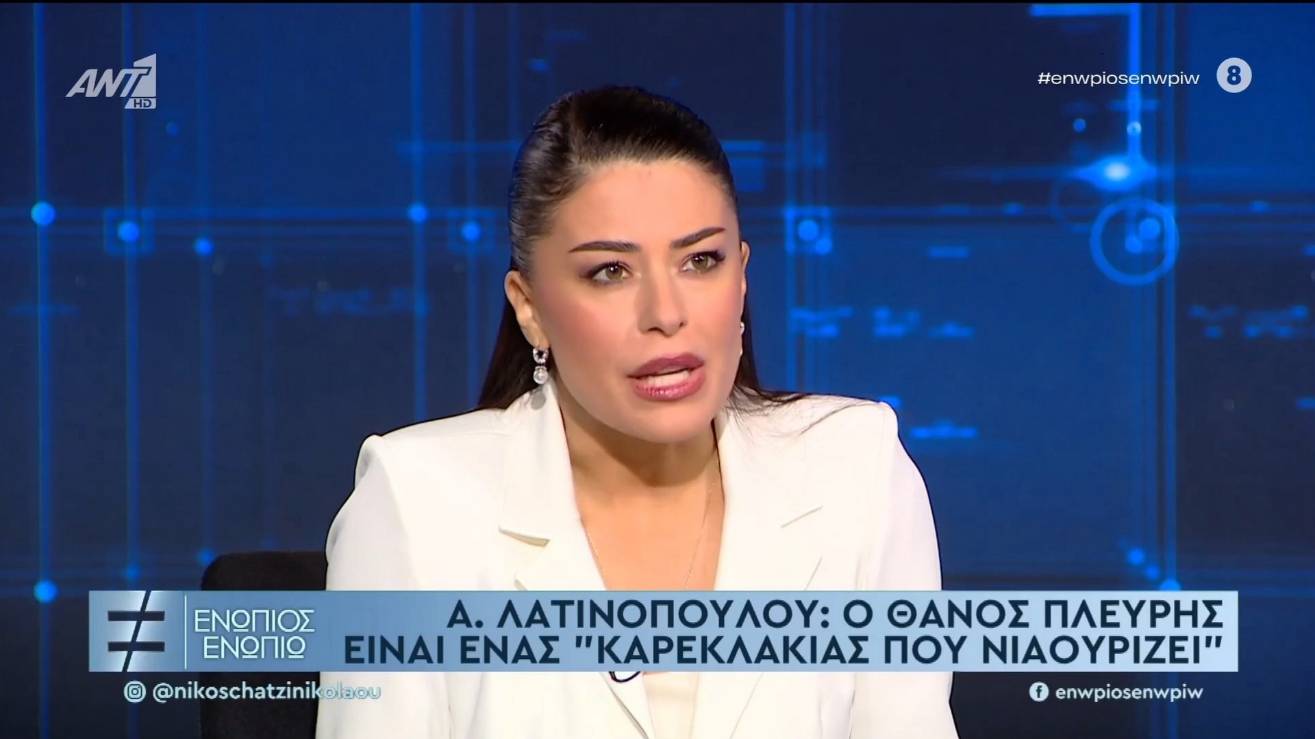 Λατινοπούλου: Καρεκλάκιας που νιαουρίζει ο Πλεύρης