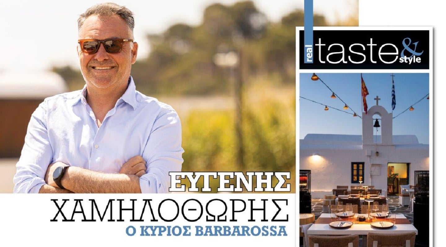 Στο real taste & style που κυκλοφορεί με τη Realnews
