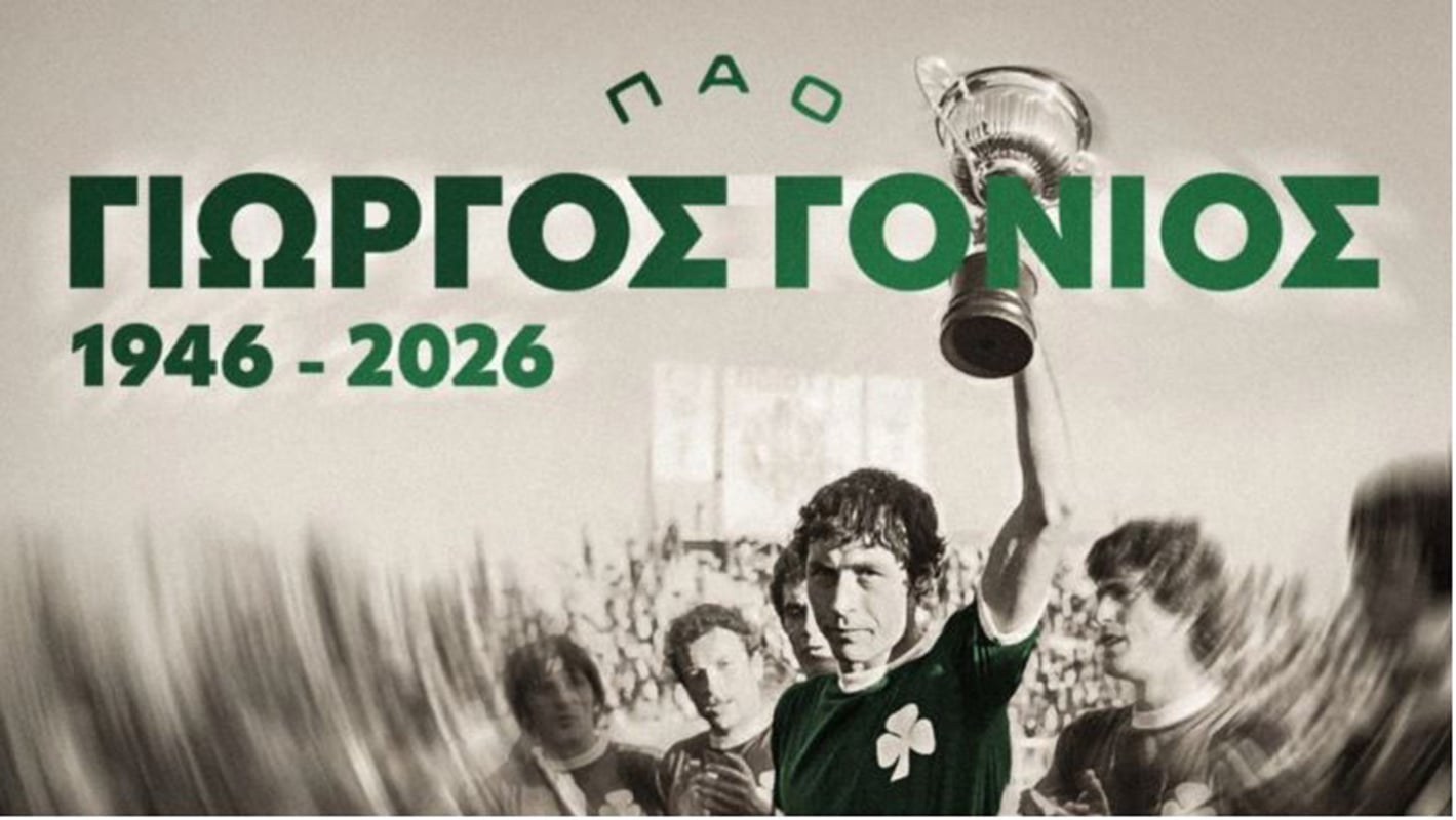 Θλίψη στον Παναθηναϊκό: Πέθανε ο σπουδαίος Γιώργος Γονιός