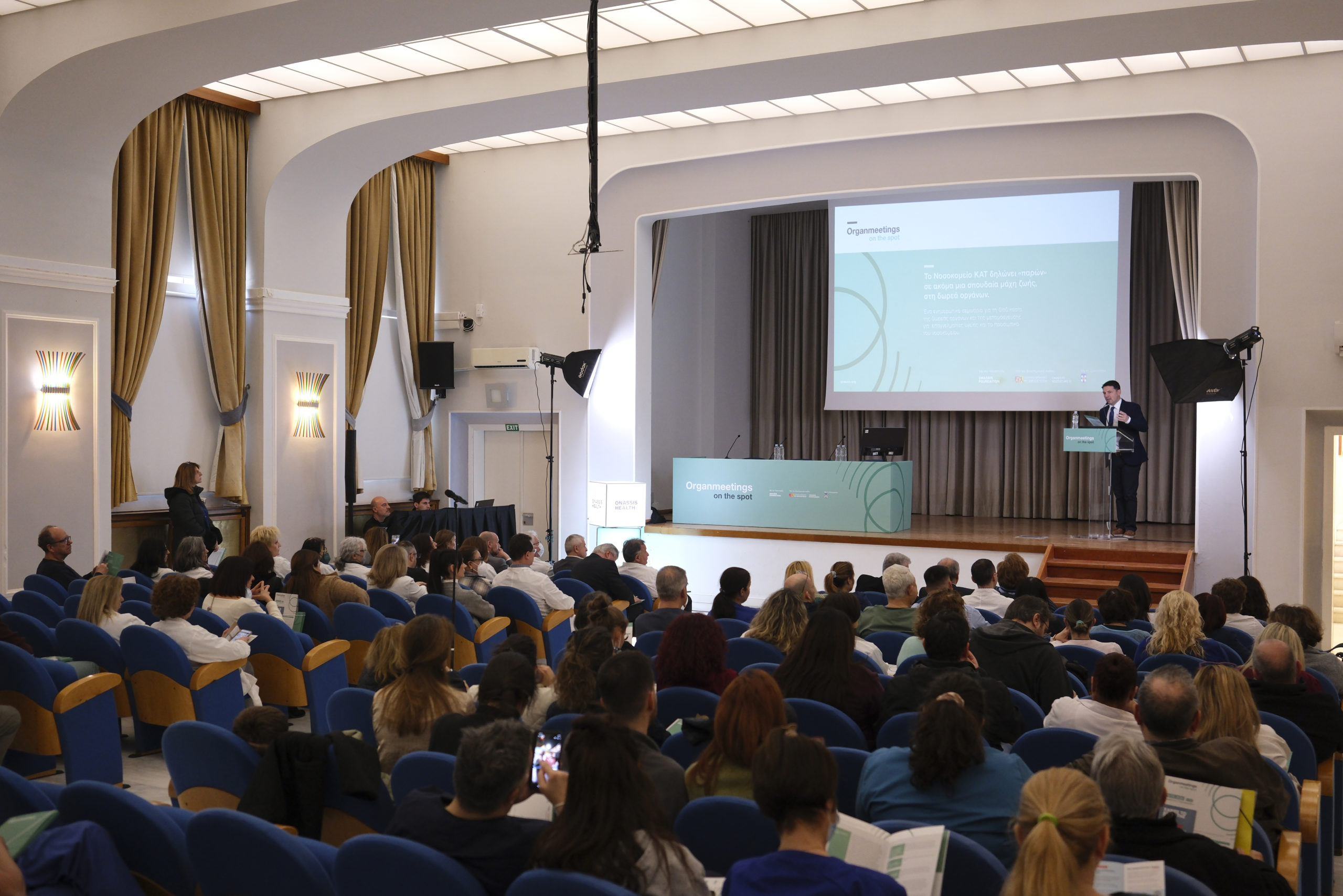 Κατάμεστη η αίθουσα του ΚΑΤ από τους ιατρούς και το προσωπικό του νοσοκομείου. Στο βήμα ο Αλέξανδρος Μωρέλλας, Υπεύθυνος Προγραμμάτων Υγείας του Ιδρύματος Ωνάση.