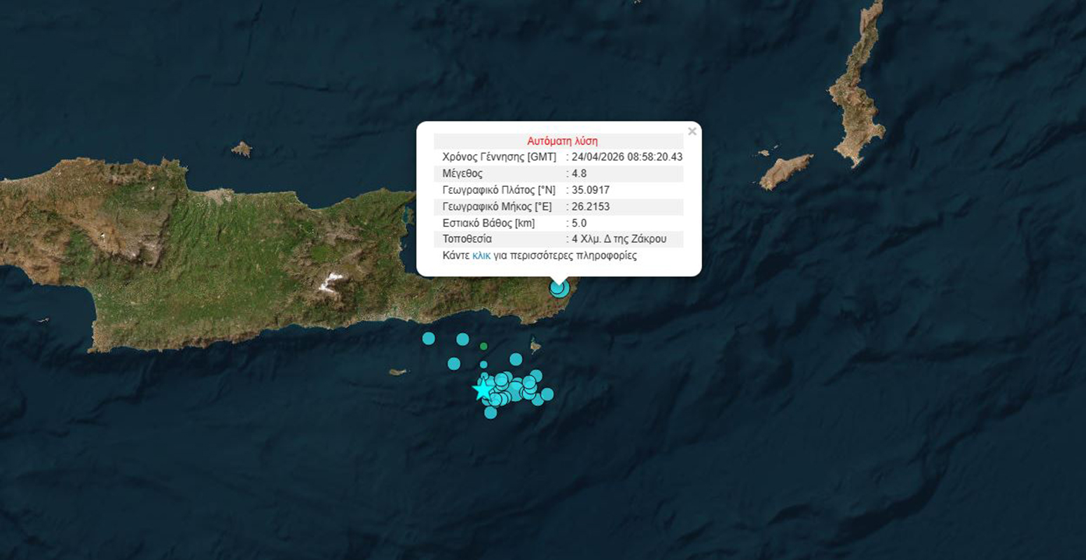 Σεισμός 4,8 Ρίχτερ στην Κρήτη