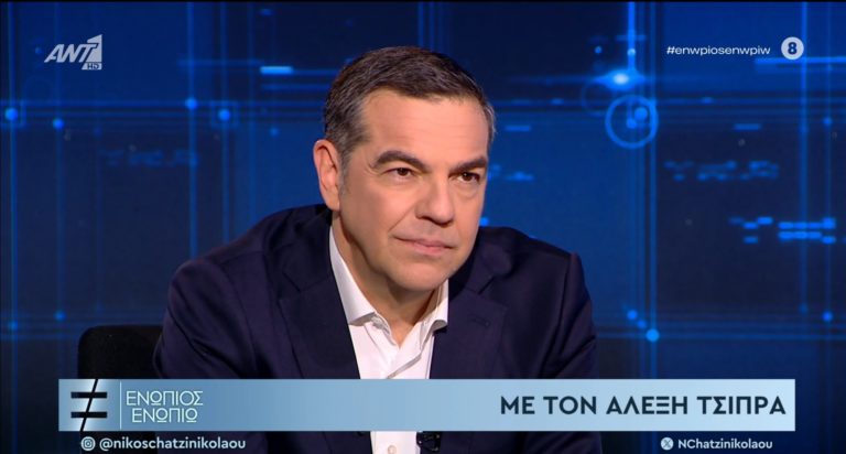 Αλέξης Τσίπρας