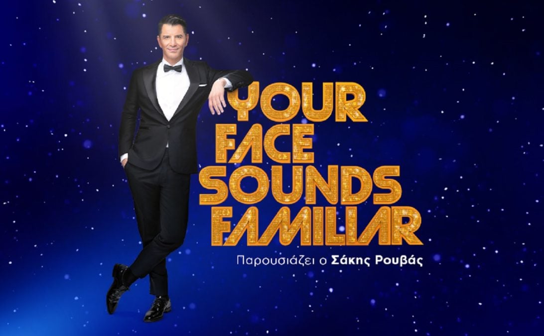 Your Face Sounds Familiar: Έρχεται με vibe… υψηλής τάσης – Οι μεταμορφώσεις της Κυριακής