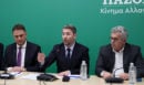 Νίκος Ανδρουλάκης στο Πολιτικό Συμβούλιο του ΠΑΣΟΚ: «Η αποτυχία της κυβέρνησης είναι πια κοινωνική εμπειρία»