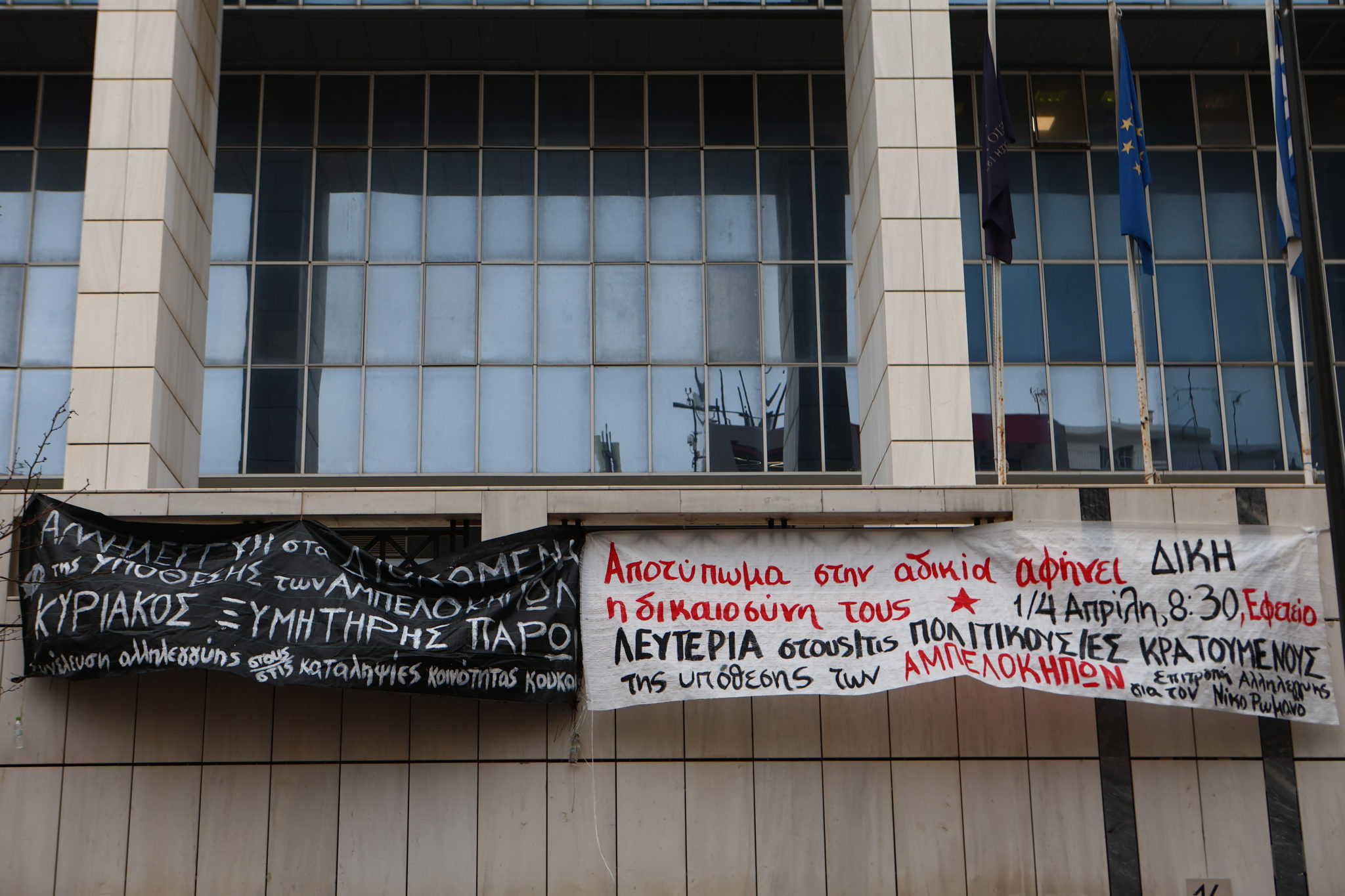 δίκη έκρηξη από Αμπελόκηπους