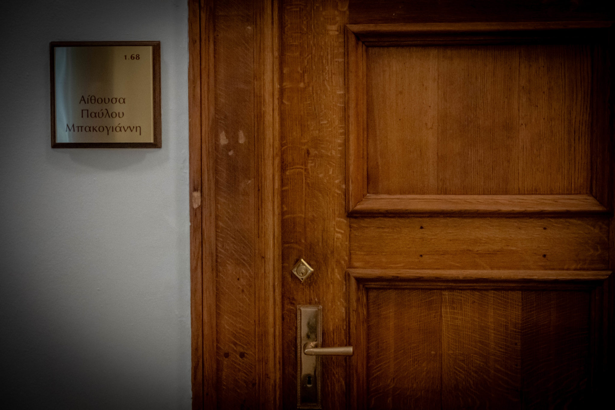 Δικογραφία