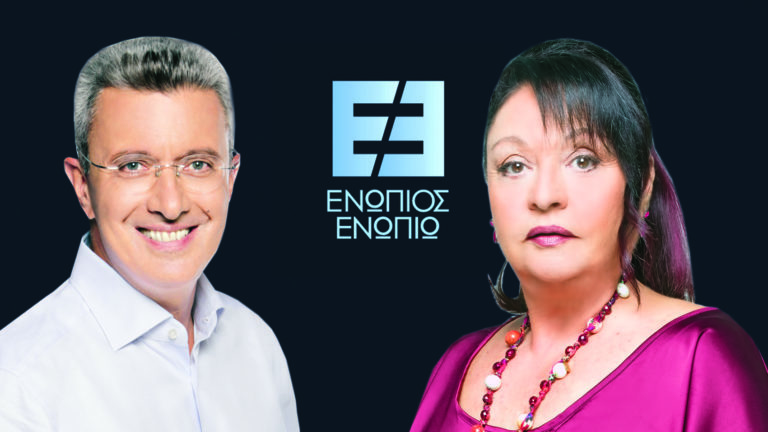 Ενώπιος Ενωπίω, Μίρκα Παπακωνσταντίνου, Νίκος Χατζηνικολάου
