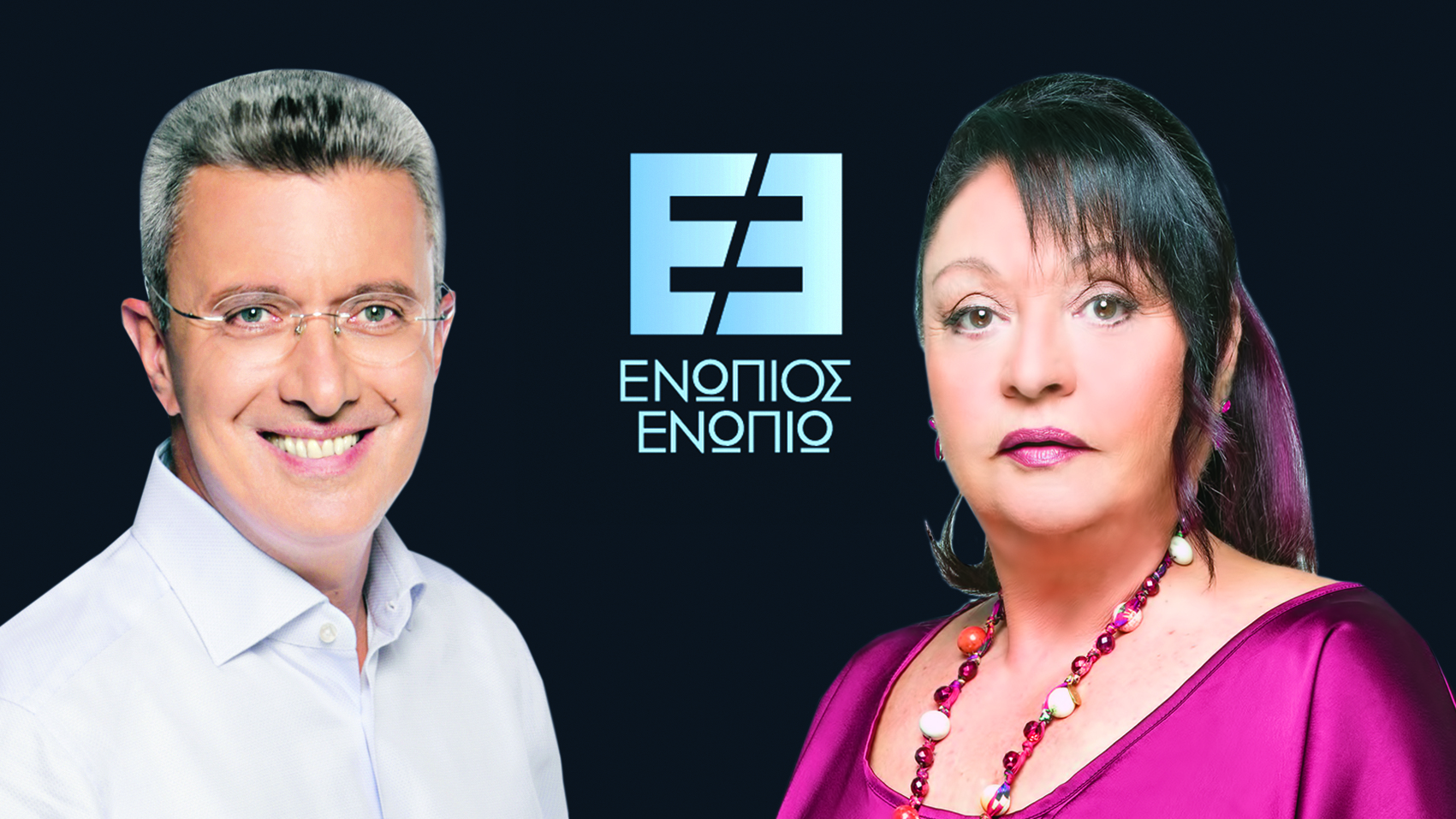 Ενώπιος Ενωπίω: Η Μίρκα Παπακωνσταντίνου καλεσμένη του Νίκου Χατζηνικολάου – Την Πέμπτη στις 24:00