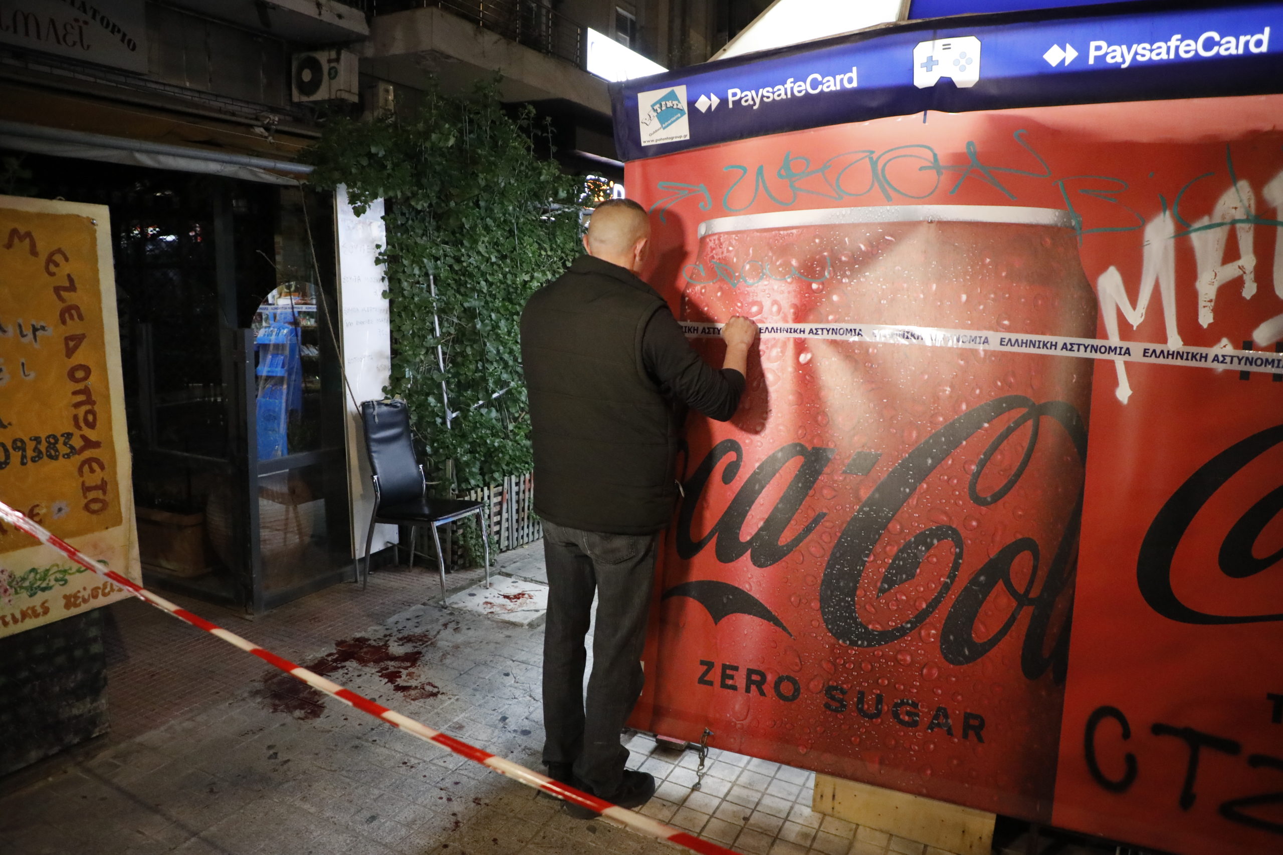 Εξάρχεια, ληστεία, μαχαίρωμα