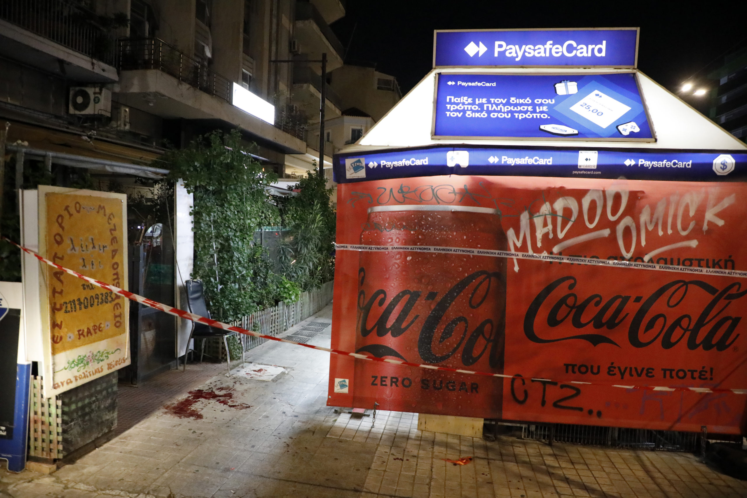 Εξάρχεια, ληστεία, μαχαίρωμα