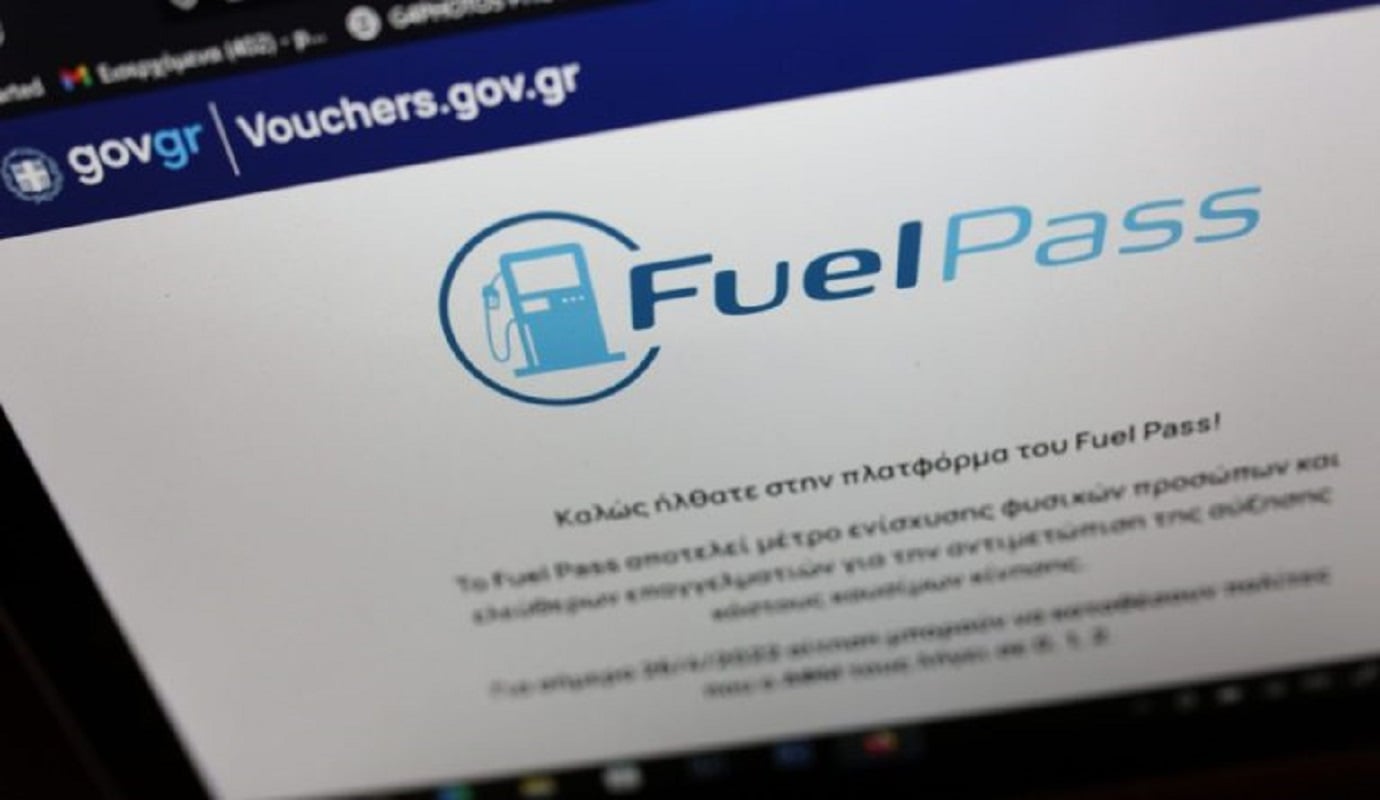 Fuel Pass: Τα 5 λάθη που σας βγάζουν το μήνυμα «μη δικαιούχος» – Τι να προσέξετε κατά την υποβολή της αίτησής σας