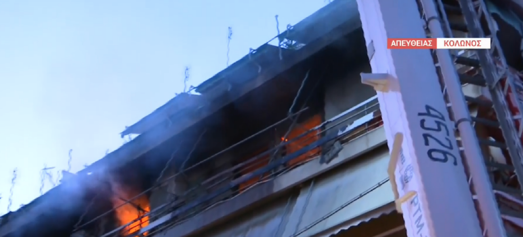 Φωτιά σε διαμέρισμα στον Κολωνό: Μία γυναίκα και ένας άνδρας χωρίς τις αισθήσεις τους