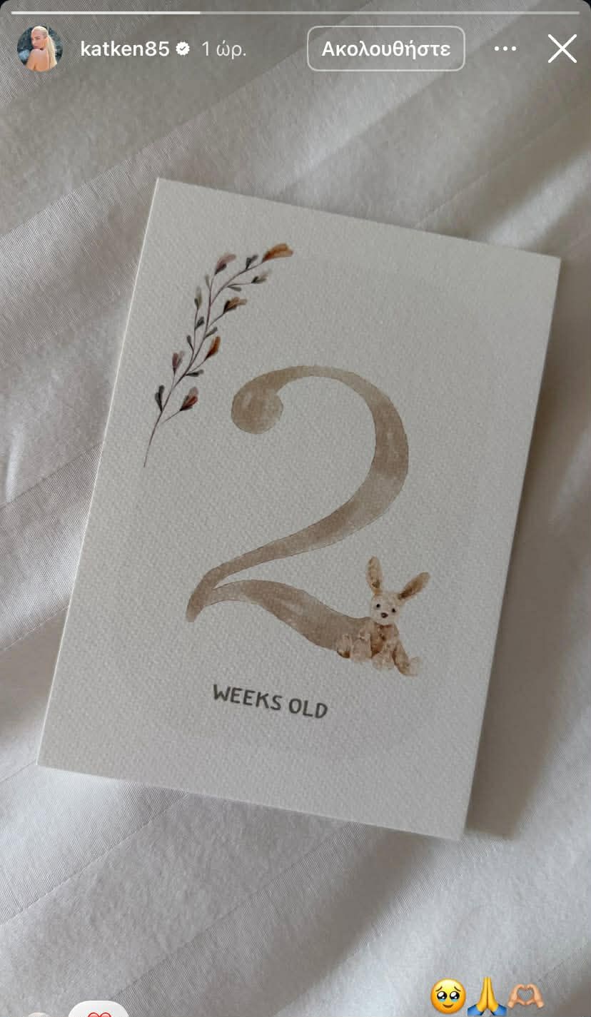 Κατερίνα Καινούργιου