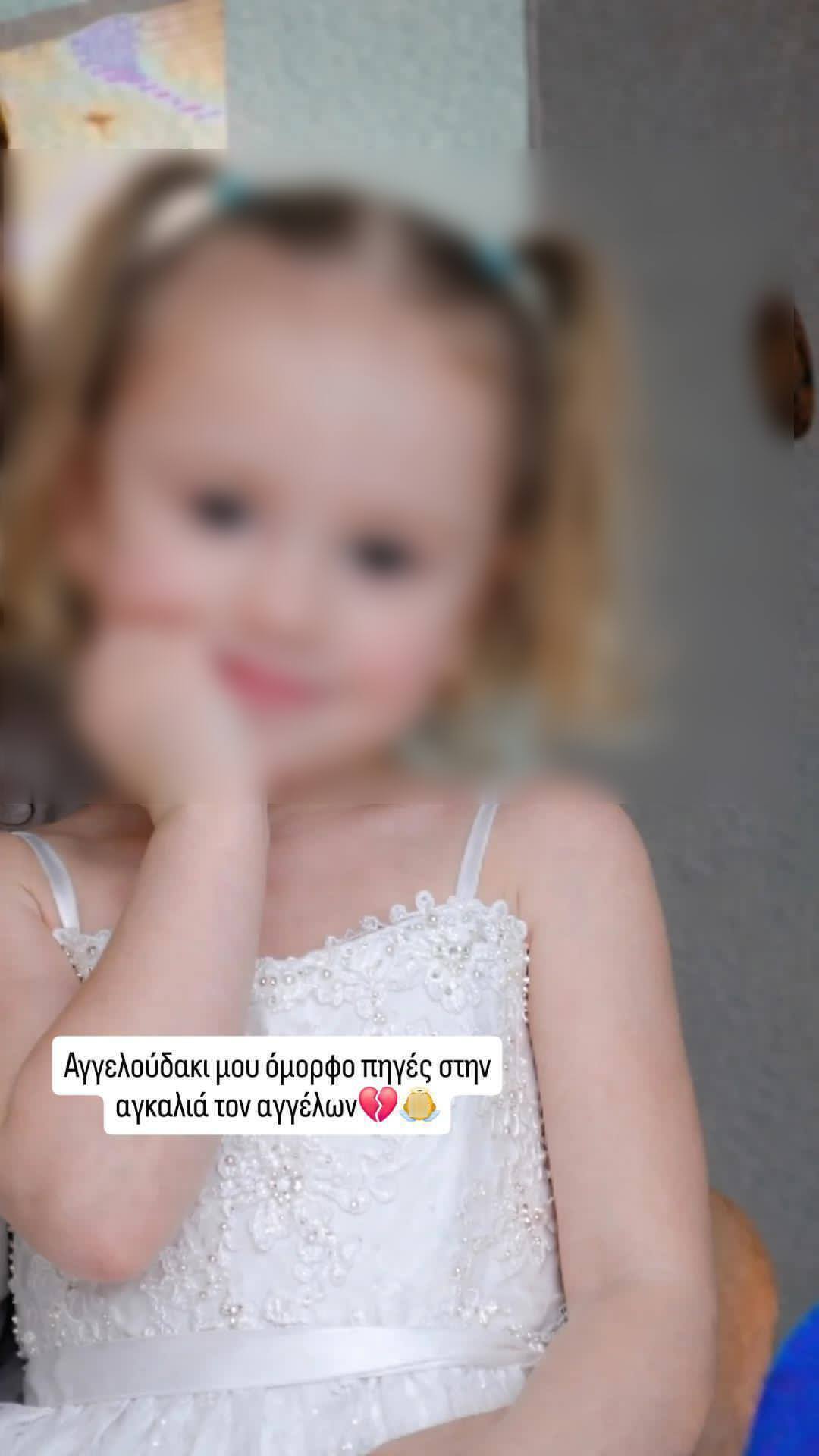 Καβάλα 3χρονη