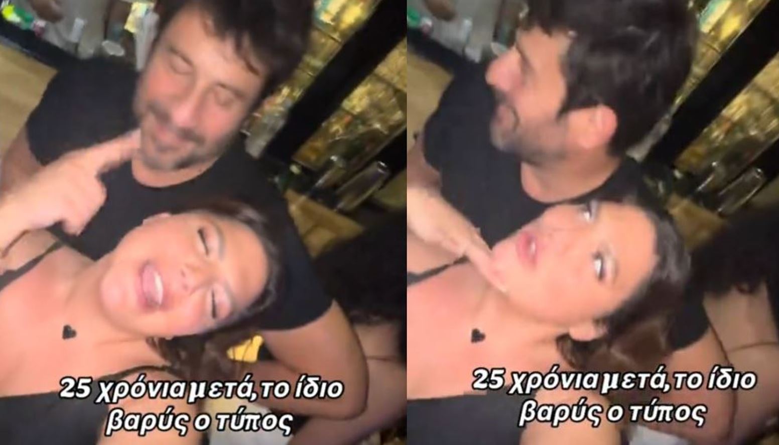 Δανάη Μπάρκα – Αλέξης Γεωργούλης: Η βραδινή έξοδος και το βίντεο που θύμισε «Είσαι το ταίρι μου»