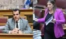 Βουλή: Καβγάς Κωνσταντοπούλου - Πλεύρη για τα... πτυχία τους - Βίντεο