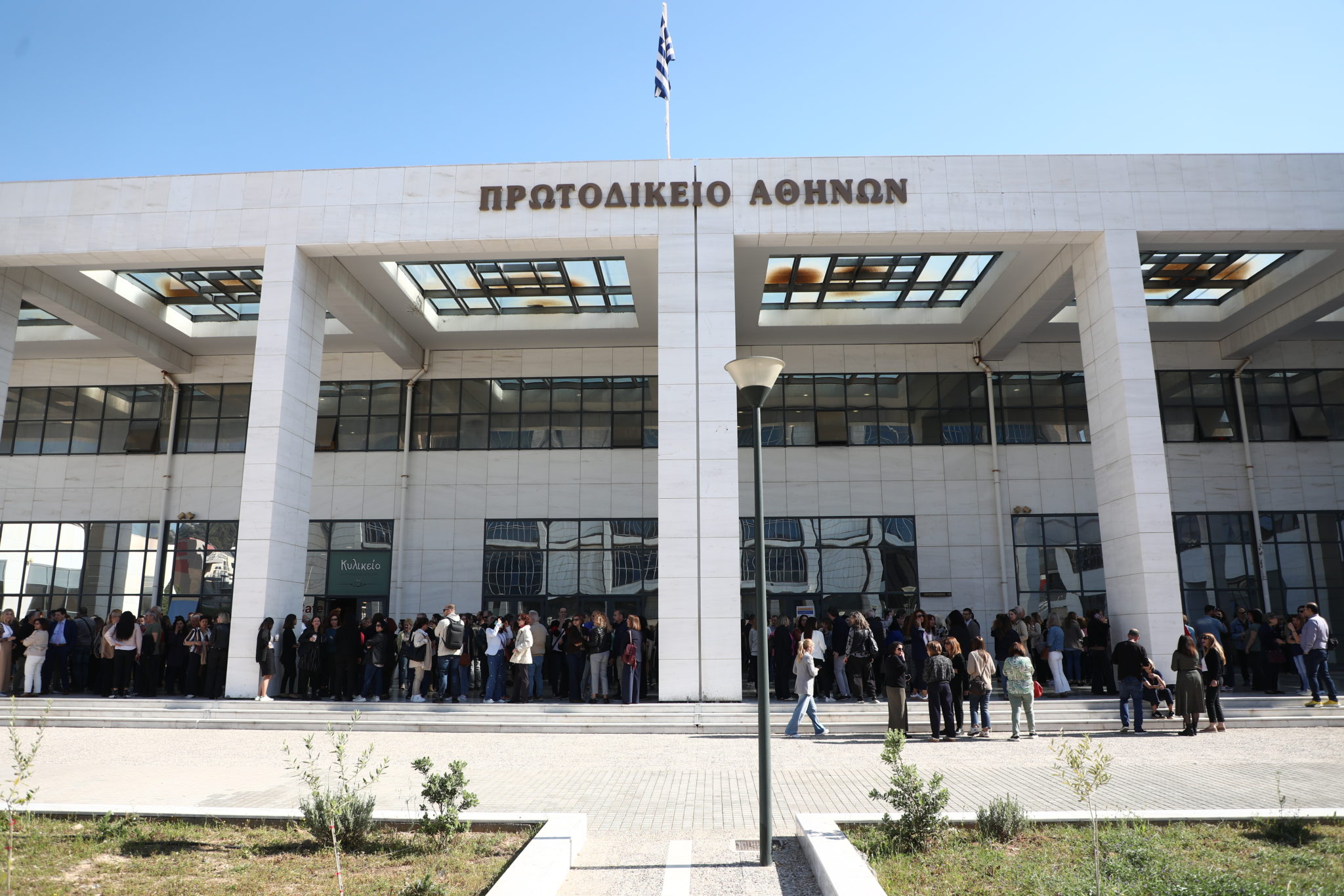 Πρωτοδικείο Αθηνών