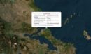 Σεισμός 3,4 Ρίχτερ στη Βόρεια Εύβοια, κοντά στο Αρτεμίσιο
