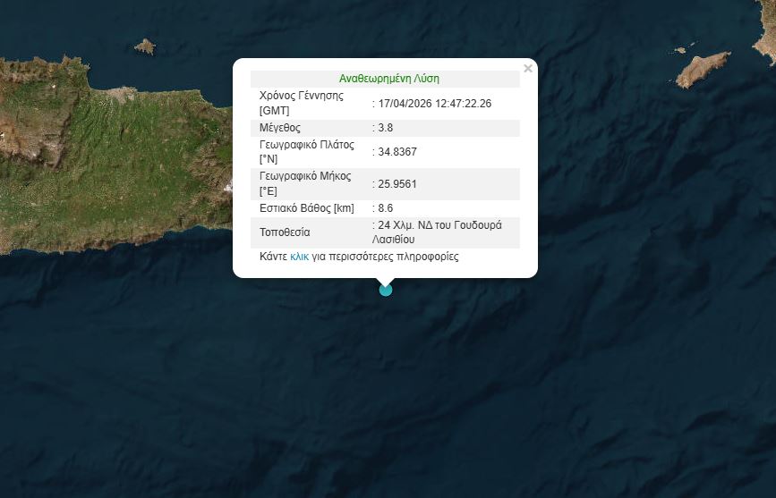 Σεισμός, Κρήτη