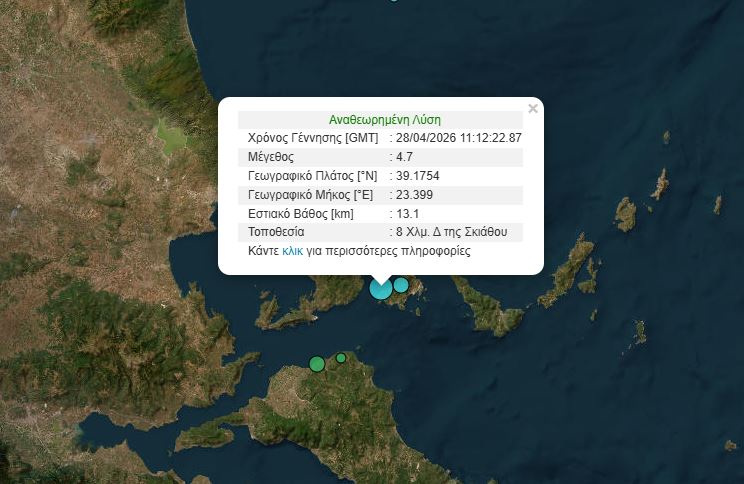 Σεισμός, Σκιάθος