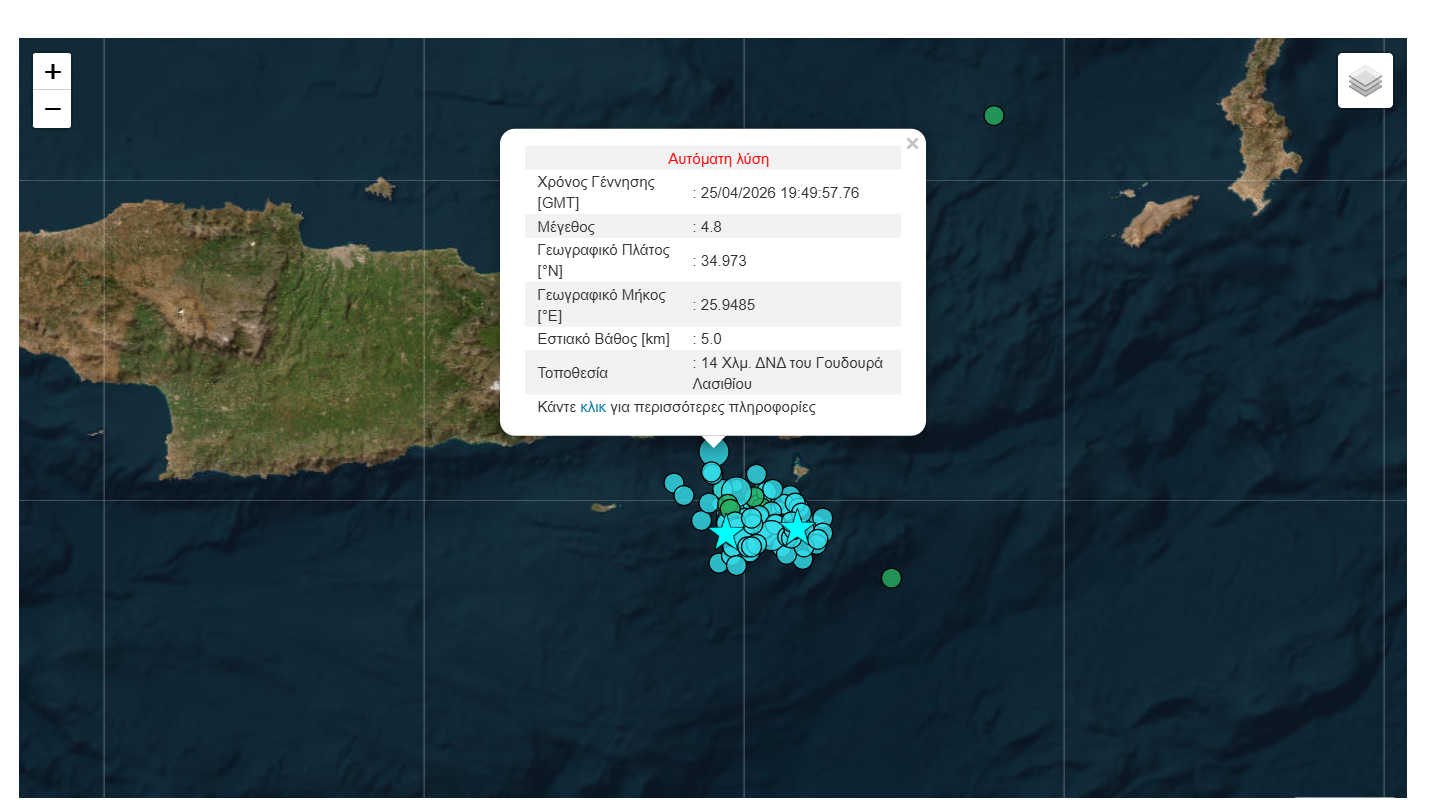 Νέος σεισμός 4,8 Ρίχτερ στην Κρήτη
