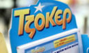Κλήρωση ΤΖΟΚΕΡ 5/4/2026: Αυτοί είναι οι τυχεροί αριθμοί