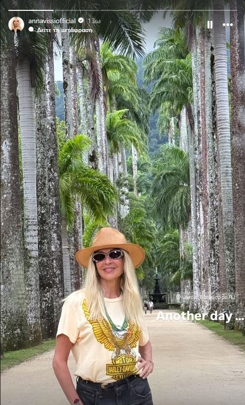 Βίσση- Γαλλική Πολυνησία