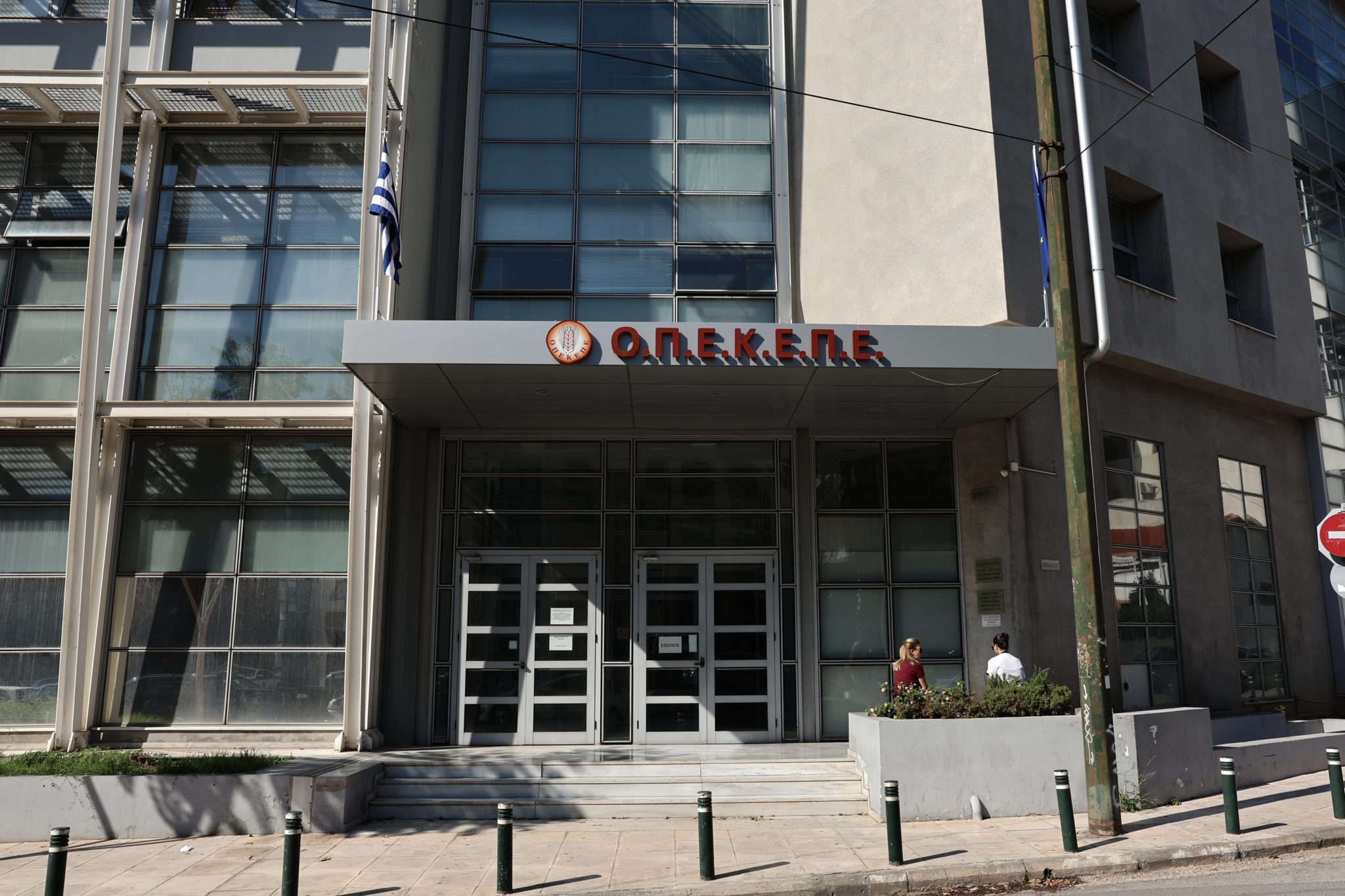ΟΠΕΚΕΠΕ, γραφεία,