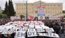 Πρωτομαγιά: Μαζική συμμετοχή στις κινητοποιήσεις στο κέντρο της Αθήνας – Αποκαταστάθηκε η κυκλοφορία - Δείτε φωτογραφίες και βίντεο