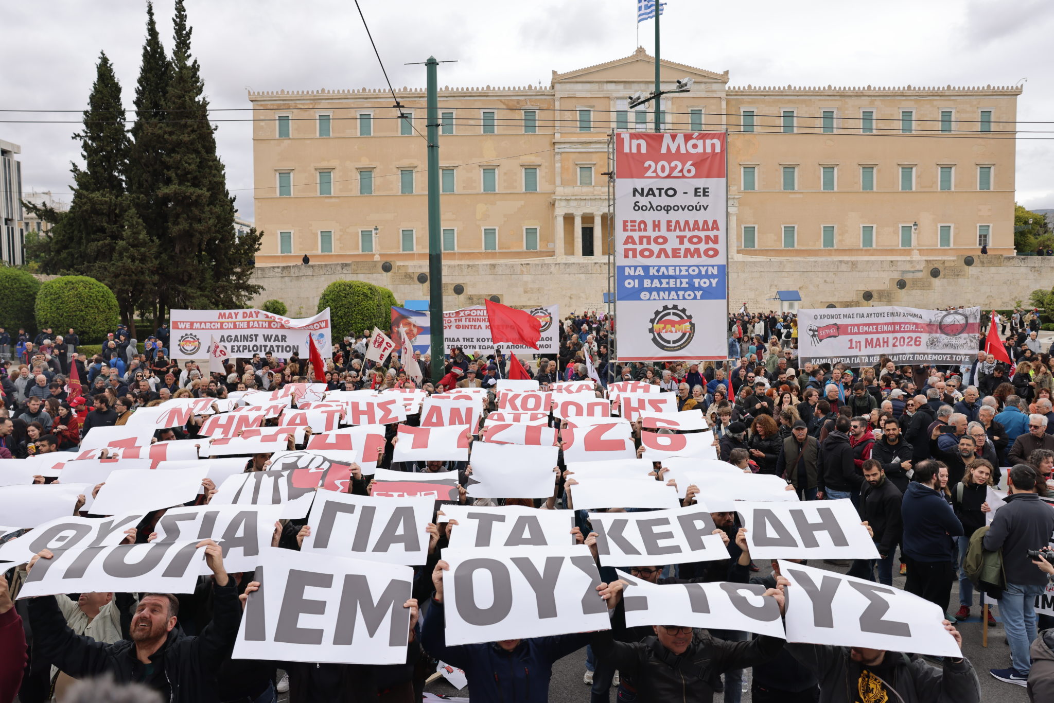 Πρωτομαγιά Αθήνα