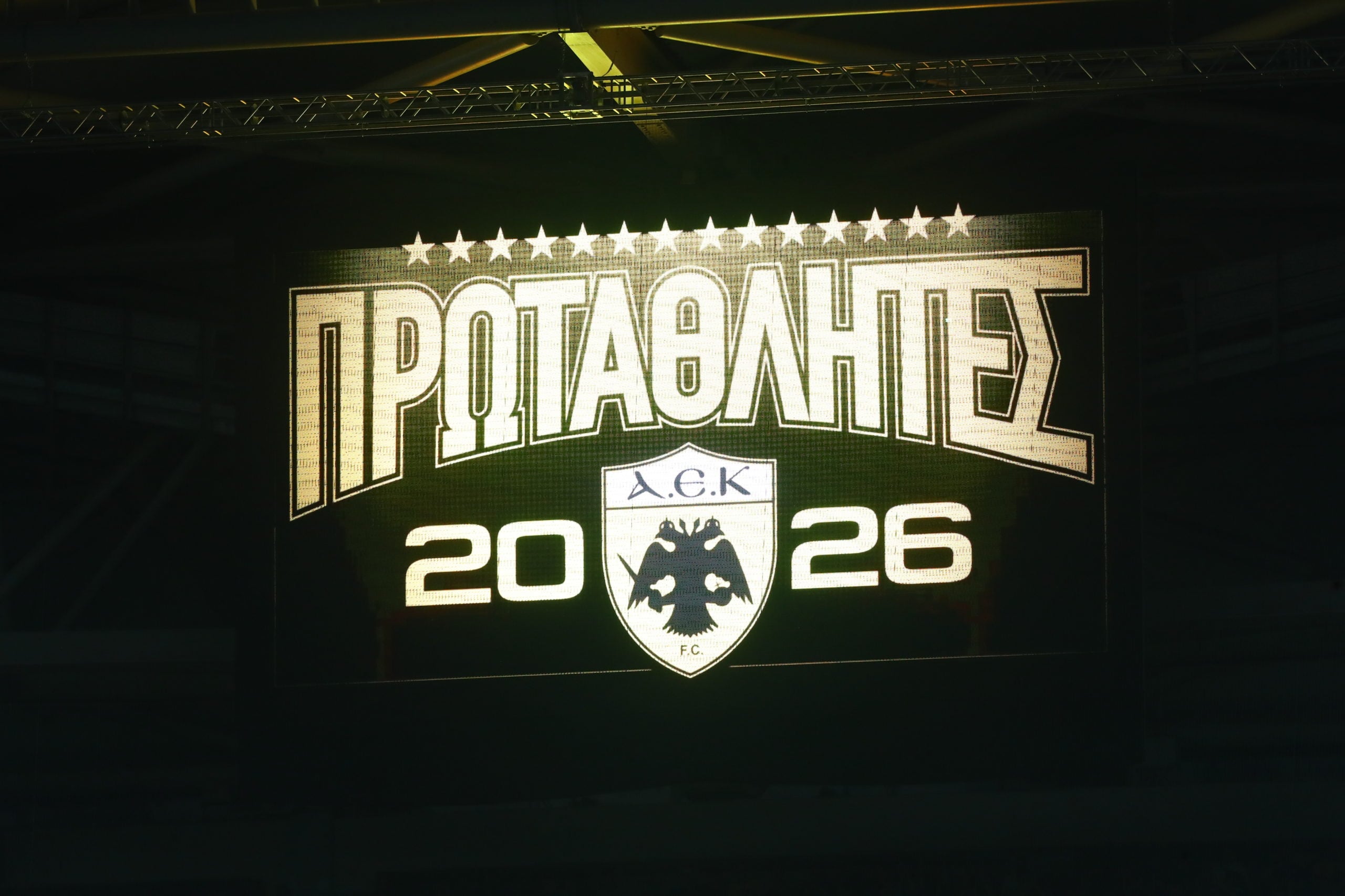 Πρωταθλήτρια Ελλάδας η ΑΕΚ για 14η φορά στην ιστορία της