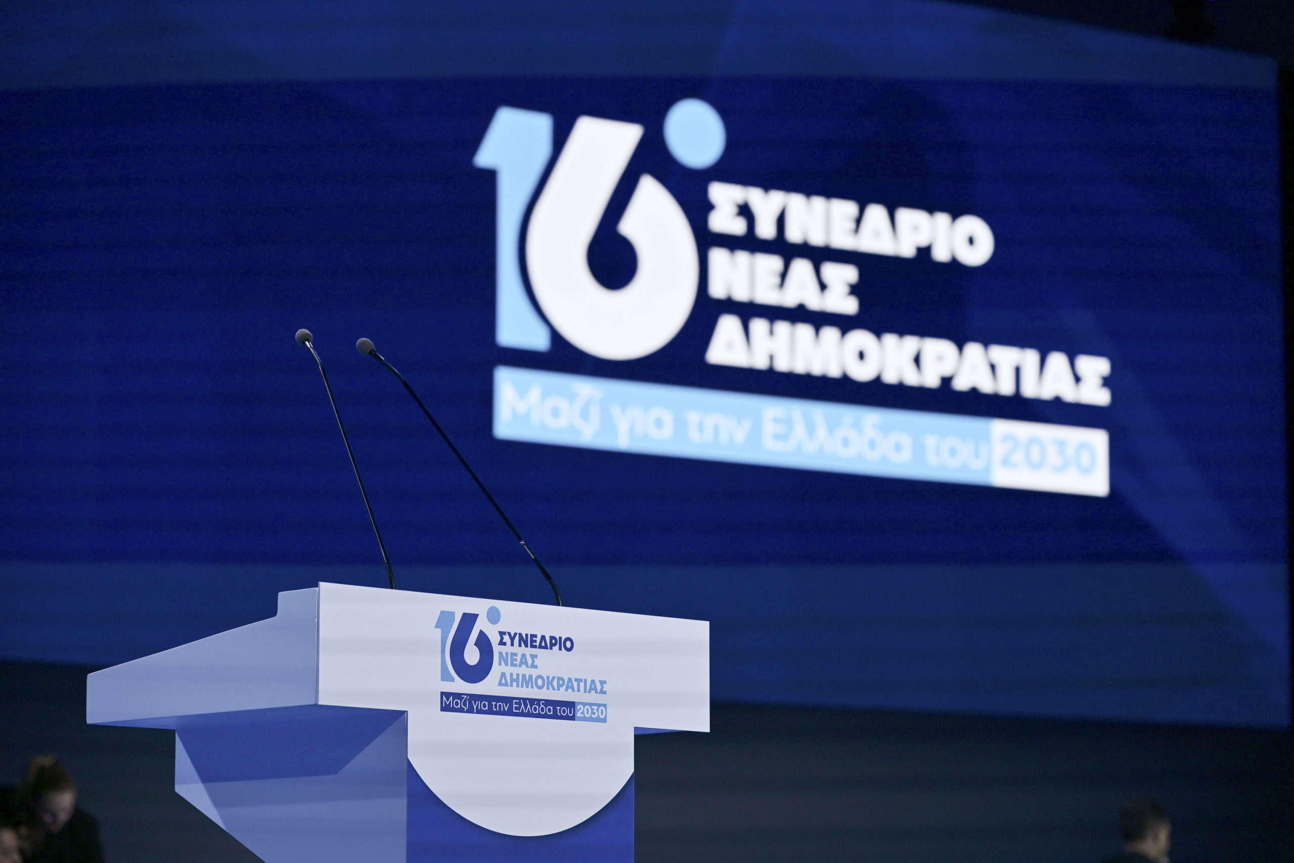 LIVE η δεύτερη ημέρα του 16ου συνεδρίου της ΝΔ