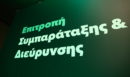 ΠΑΣΟΚ: Τα νέα μέλη της Επιτροπής Διεύρυνσης και Συμπαράταξης - Σκανδαλίδης: «Δεν περισσεύει κανείς»