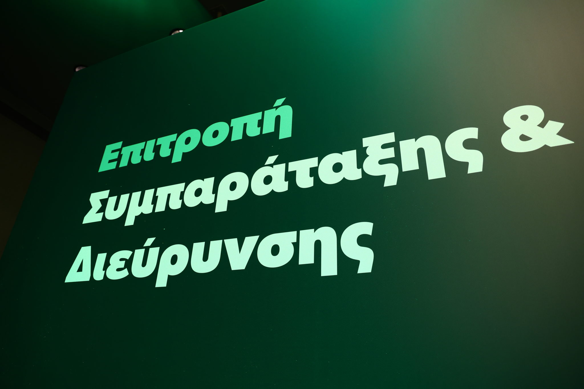 ΠΑΣΟΚ