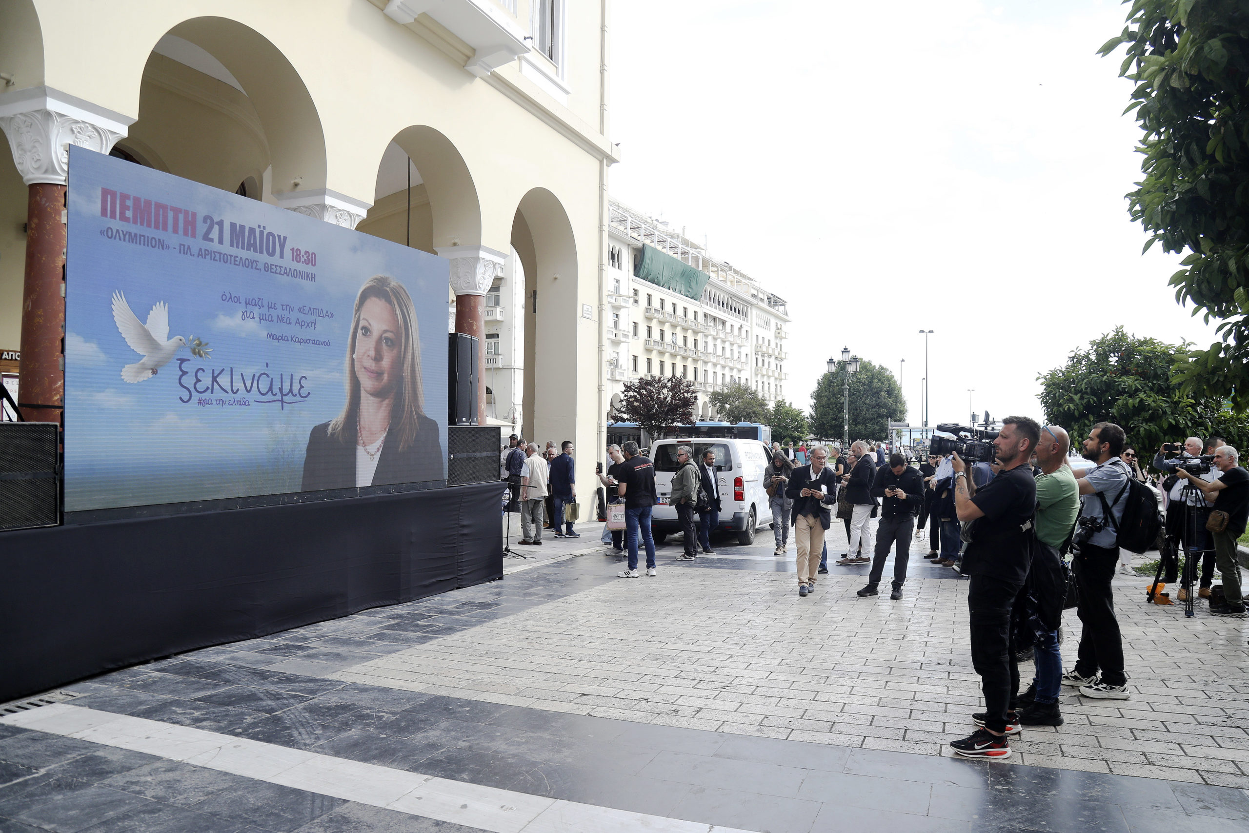 Μαρία Καρυστιανού, Κόμμα, Θεσσαλονίκη