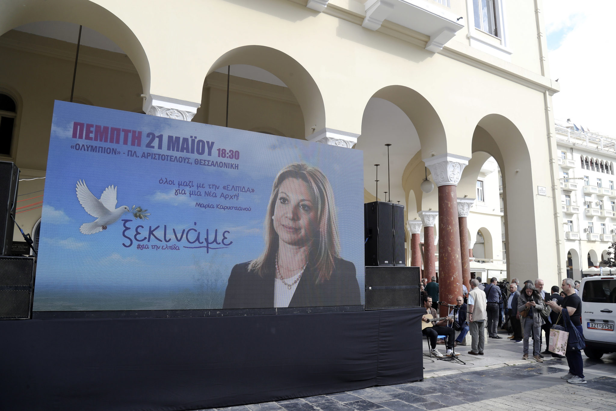 Μαρία Καρυστιανού, Κόμμα, Θεσσαλονίκη