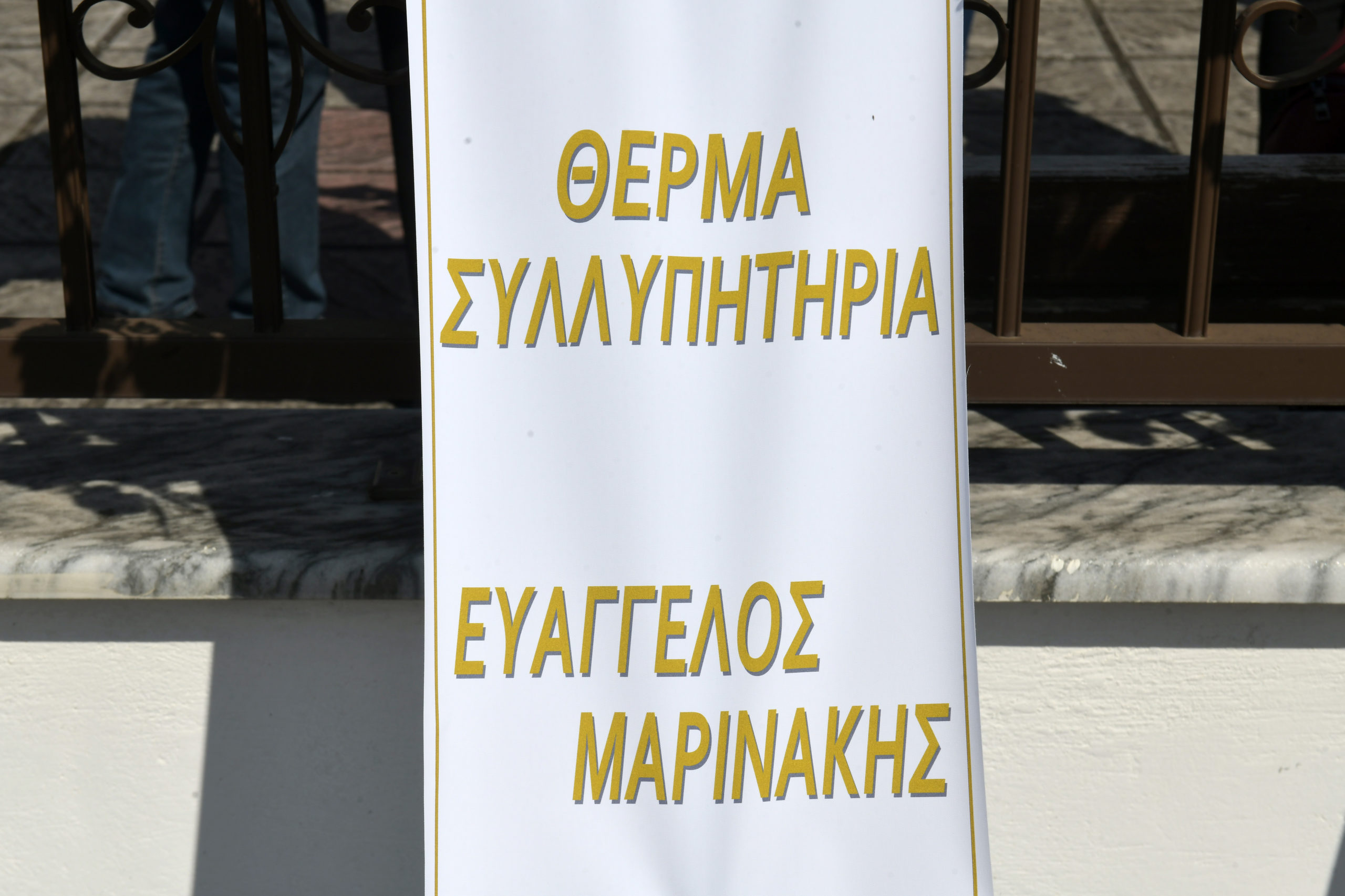 ΠΑΡΑΣΚΕΥΑΣ ΑΝΤΖΑΣ