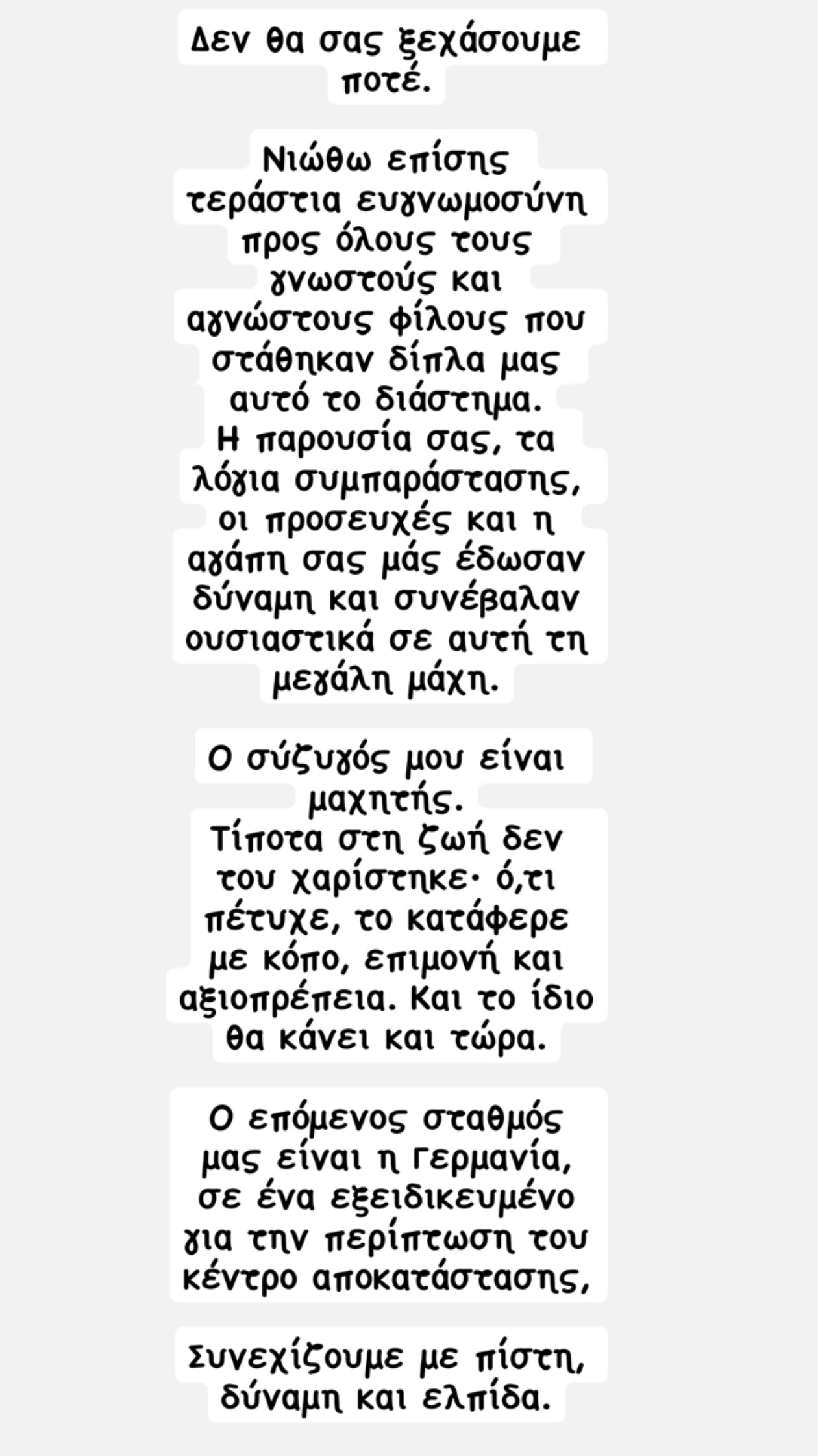 Τίνα Μεσσαροπούλου Γιώργος Μυλωνάκης