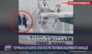 Νέα ένταση στα Ίμια: Τούρκοι απείλησαν Έλληνες ψαράδες με πολυβόλο - ΒΙΝΤΕΟ