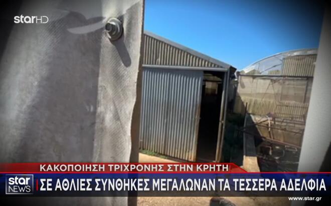 ΧΑΝΙΑ 