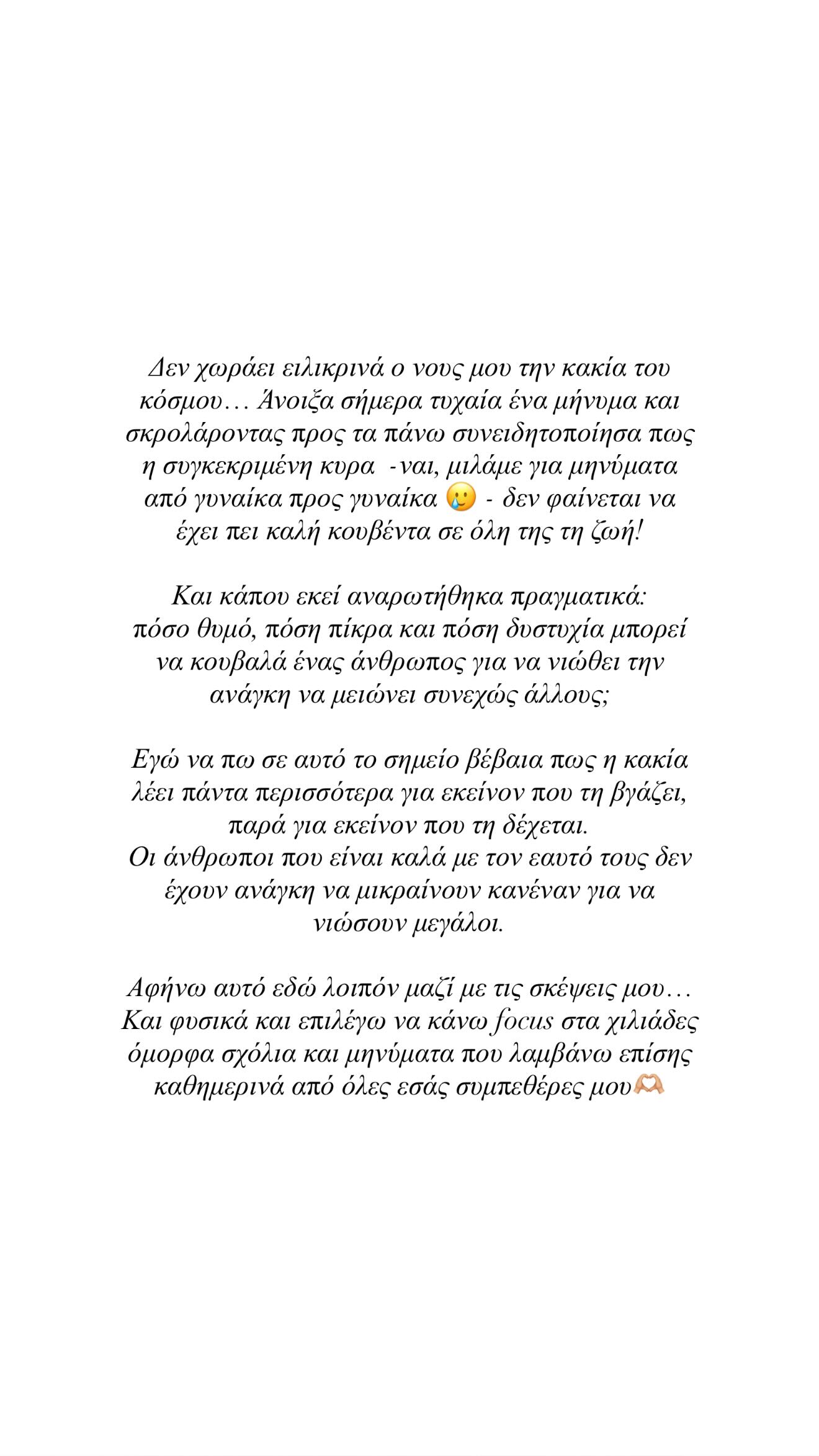 Ιωάννα Τούνη