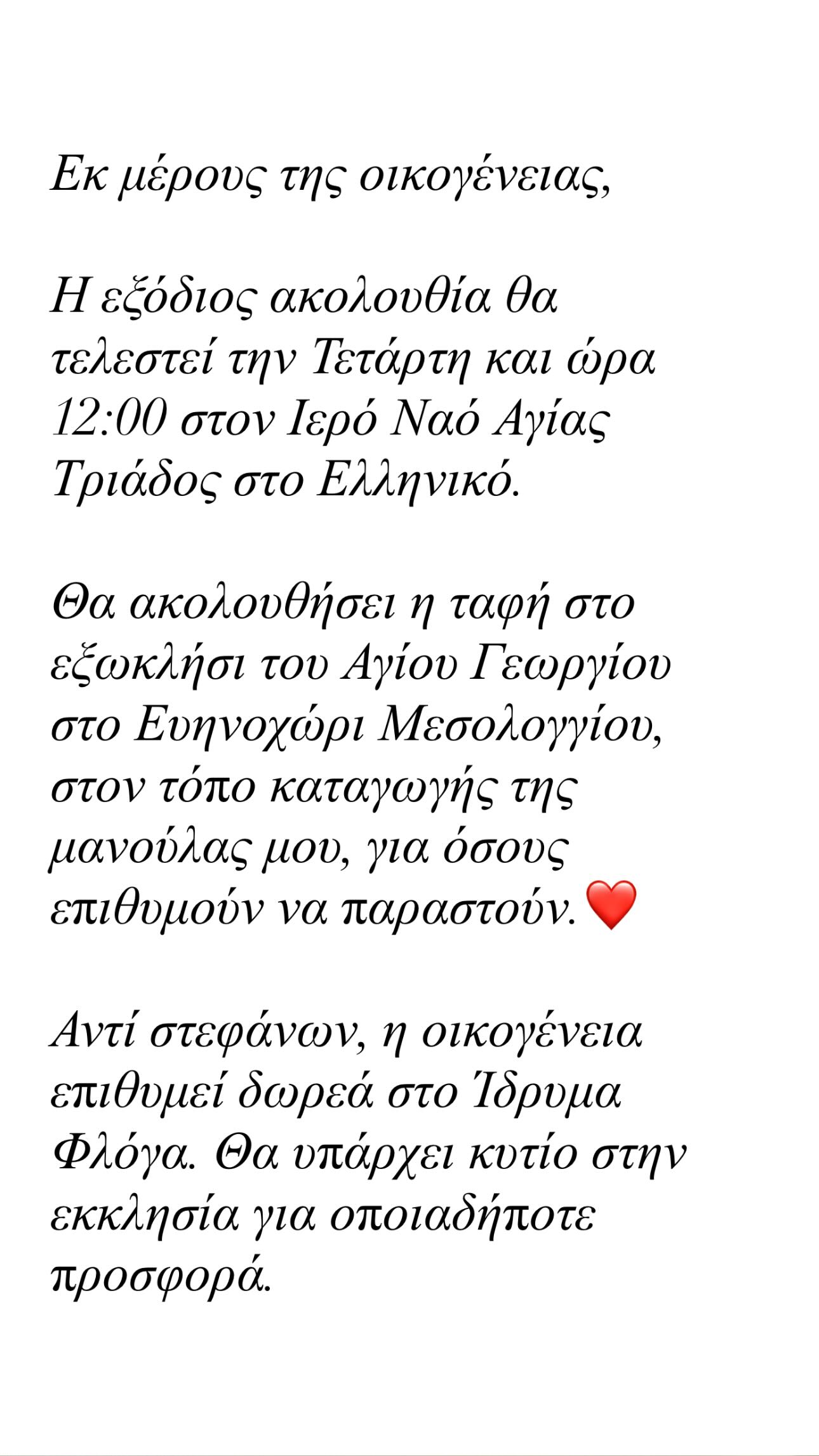Γωγώ Μαστροκώστα