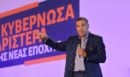 Αλέξης Τσίπρας: Η κατάλληλη στιγμή είναι τώρα – Στόχος δεν είναι η αντιπολίτευση είναι η νίκη στις εκλογές