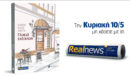 Αυτή την Κυριακή με τη Realnews: Γλυκιά εκδίκηση - Mια ήρεμη επαρχιακή πόλη αναστατώνεται από ένα έγκλημα. Από τη συγγραφέα best seller των New York Times, Karen Rose Smith